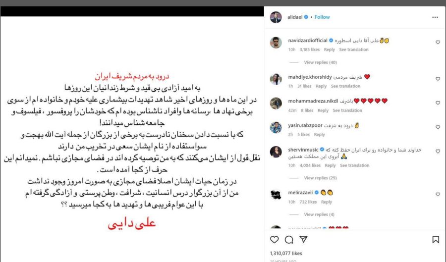 Əli Daei və ailəsini təhdid etdilər - FOTO