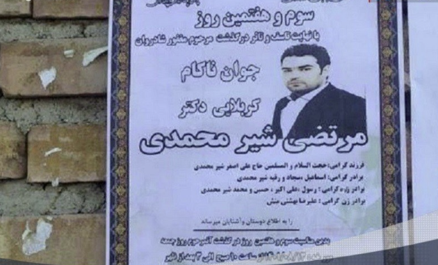 İranda etirazlar: SEPAH rəsmisinin aksiyalarda iştirak edən oğlu öldürüldü