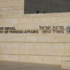 israil xin