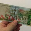 500 manat 11