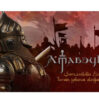 atabeyler