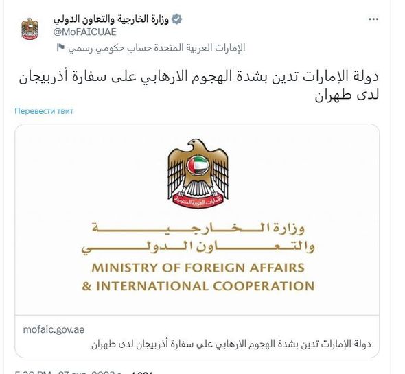 BƏƏ səfirliyə hücumu pislədi - FOTO