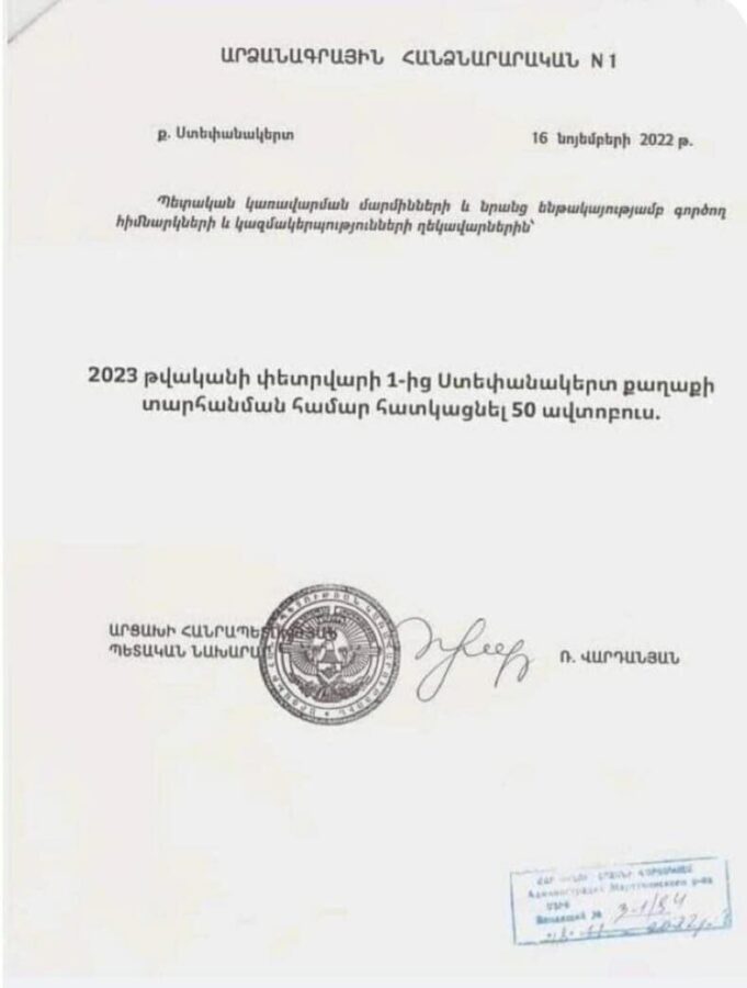 sened ermeni