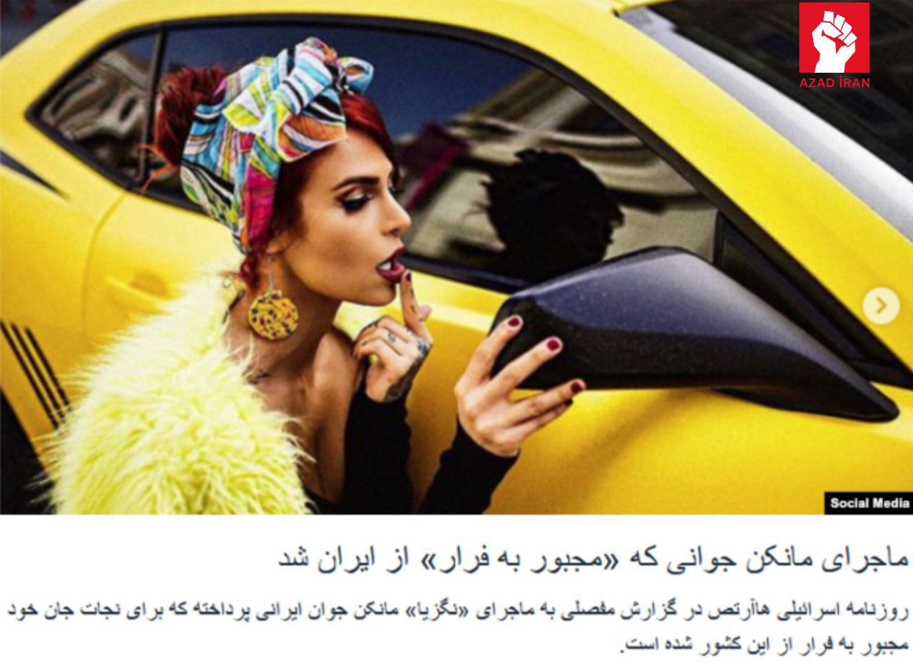 İranlı model şallaq və həbs cəzası ilə hədələndi: Ölkəsini tərk etdi - FOTO 10 İranlı model şallaq və həbs cəzası ilə hədələndi: Ölkəsini tərk etdi - FOTO