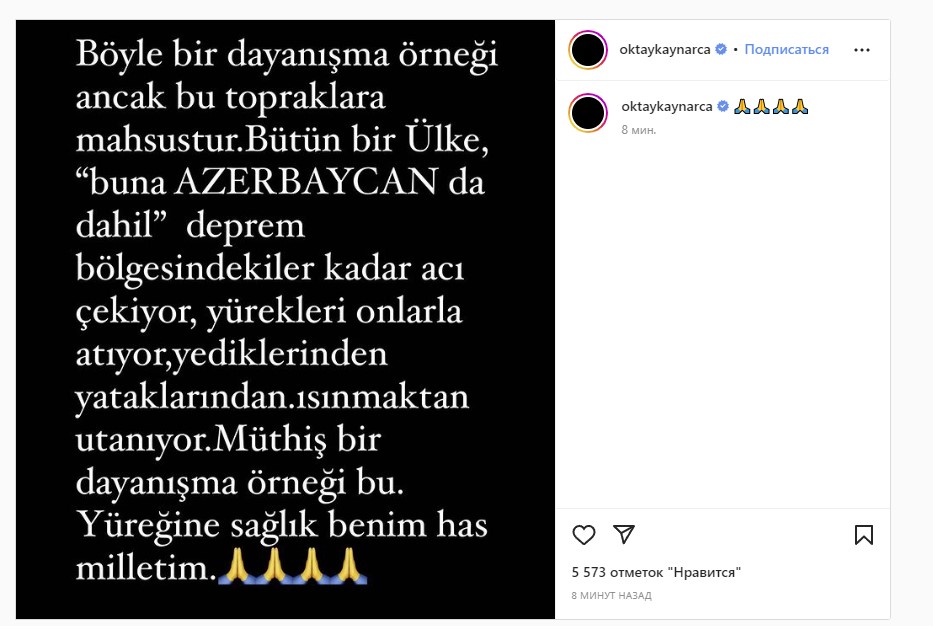 Oktay Kaynarcadan Azərbaycanla bağlı həssas paylaşım - FOTO
