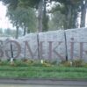 shemkir
