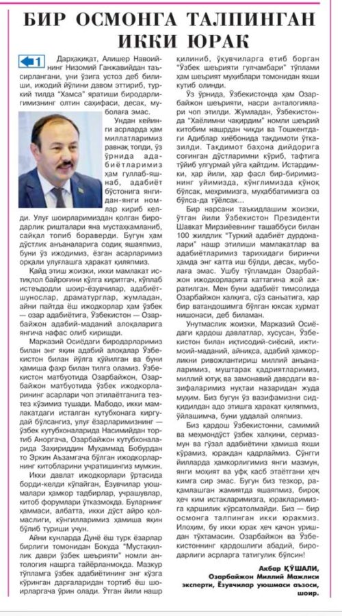 Əkbər Qoşalının yazısı Özbəkistanın dövlət qəzetində - FOTOLAR