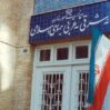 iran xin