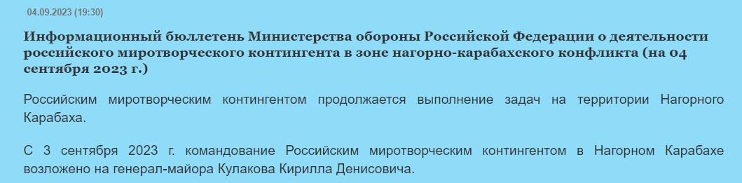 Rusiya MN sülhməramlıların yeni komandanını rəsmən açıqladı - FOTO