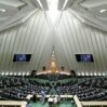 iran parlament