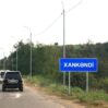 xankendi ela