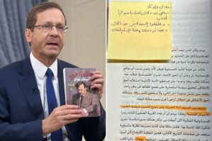 Hitlerin Qəzzada aşkarlanan kitabı - FOTO