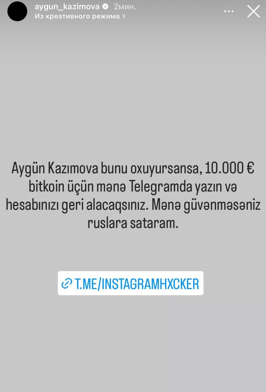 Haker Aygün Kazımovanın səhifəsini 10 min avroya satışa çıxardı - FOTO