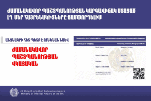 Qarabağdan köçən ermənilərə yeni sənəd veriləcək - FOTO