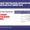 Arcaxciner Passport