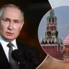 putin moskva esas