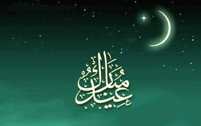 ramazan