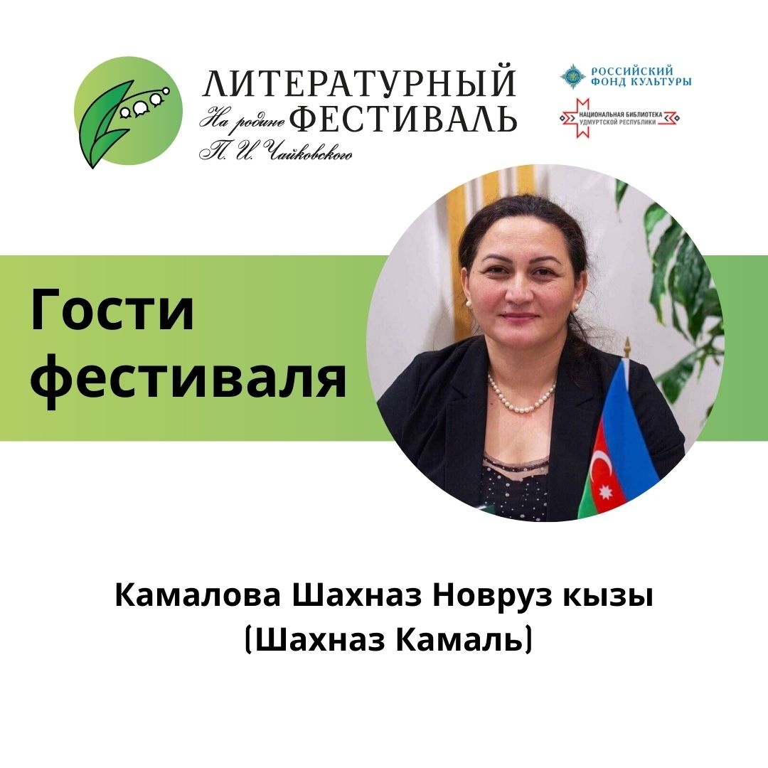 Bakıdan gedən “Sonuncu hərbi əmr” Udmurtiyada - FOTOLAR