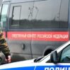 rus polis
