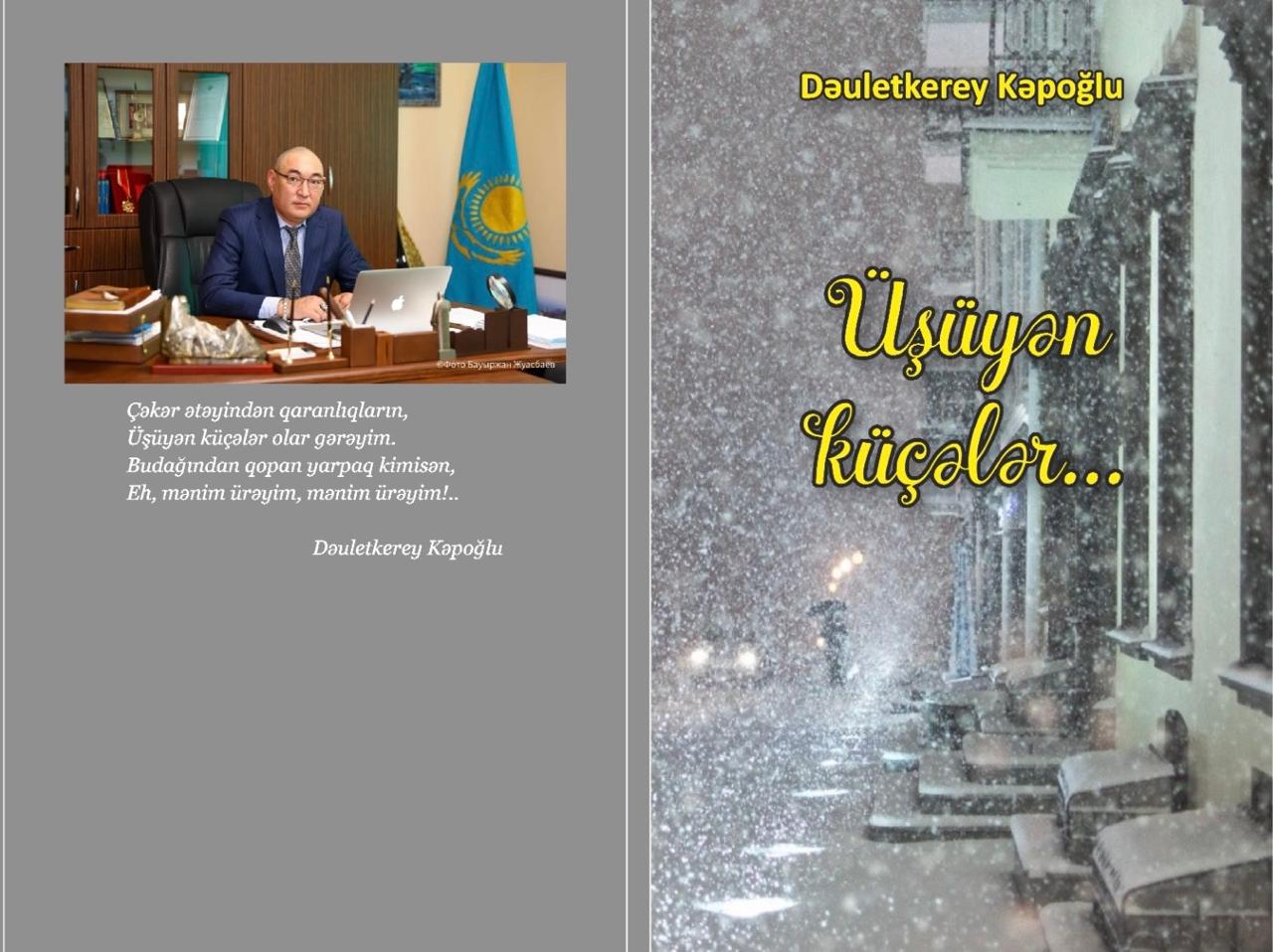 "Üşüyən küçələr"...