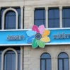 asan xidmet