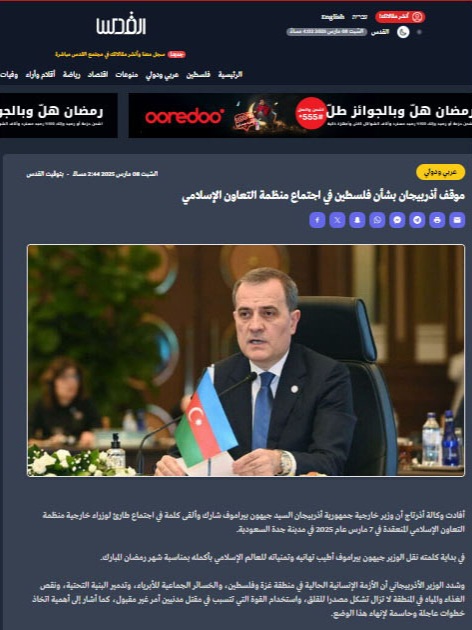 Ceyhun Bayramovun İƏT iclasındakı çıxışı Fələstin mediasında