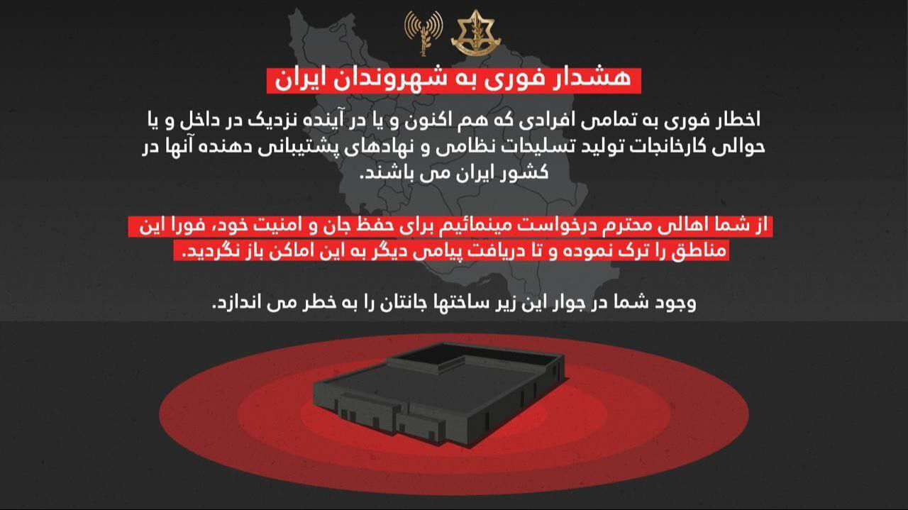 İsraildən iranlılara farsca çağırış: "Bu əraziləri boşaldın!" - FOTO