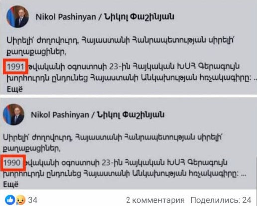 Ruslar Paşinyanın bu səhvindən danışır - FOTO 2 5283103528824471368