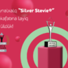 Silver stieve Nar 800x600