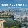 Tabriz Tehran Az