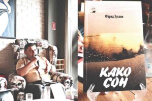 Şimali Makedoniyada Fərid Hüseynin kitabı təqdim olundu - FOTO