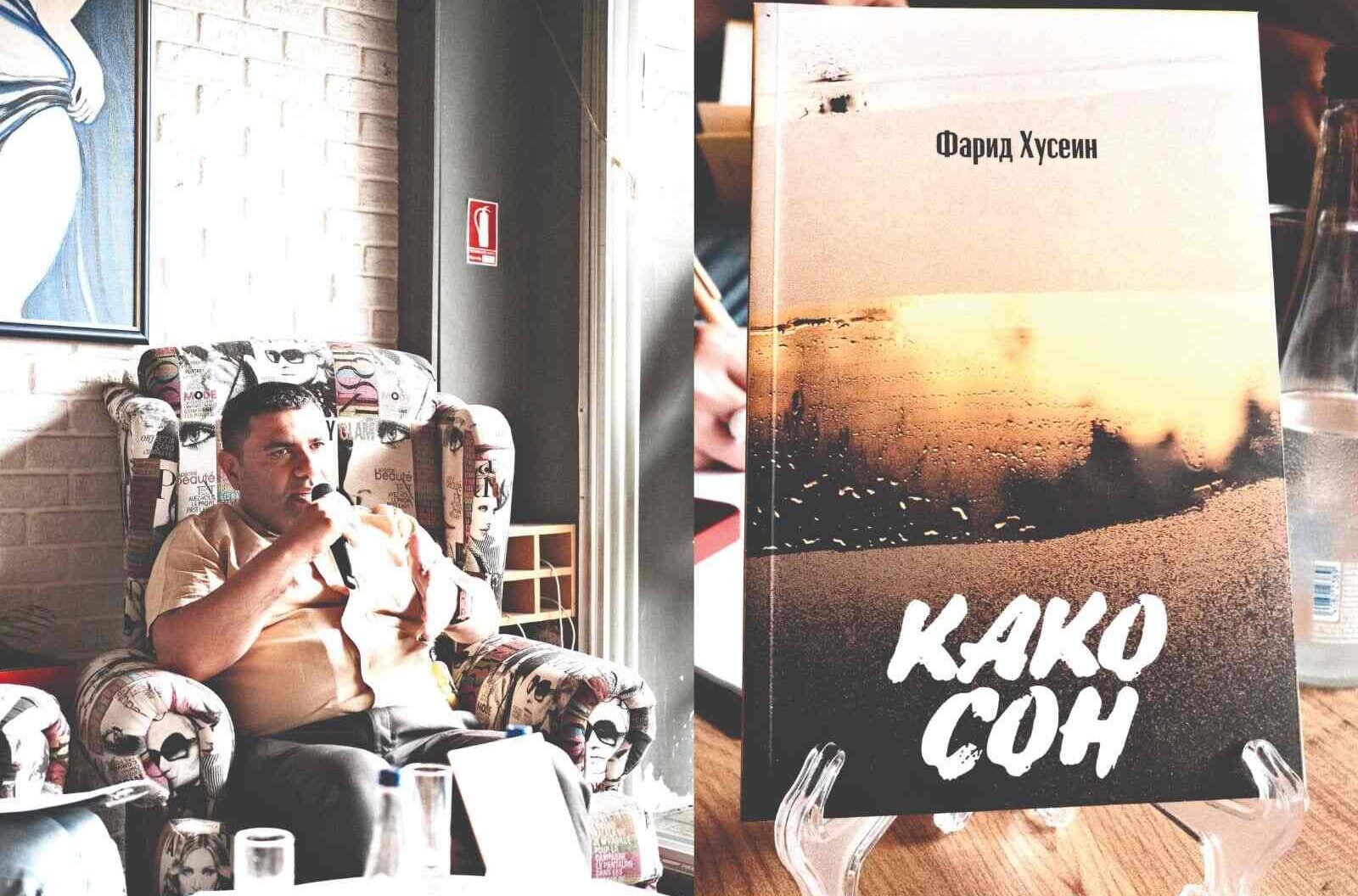 Şimali Makedoniyada Fərid Hüseynin kitabı təqdim olundu - FOTO