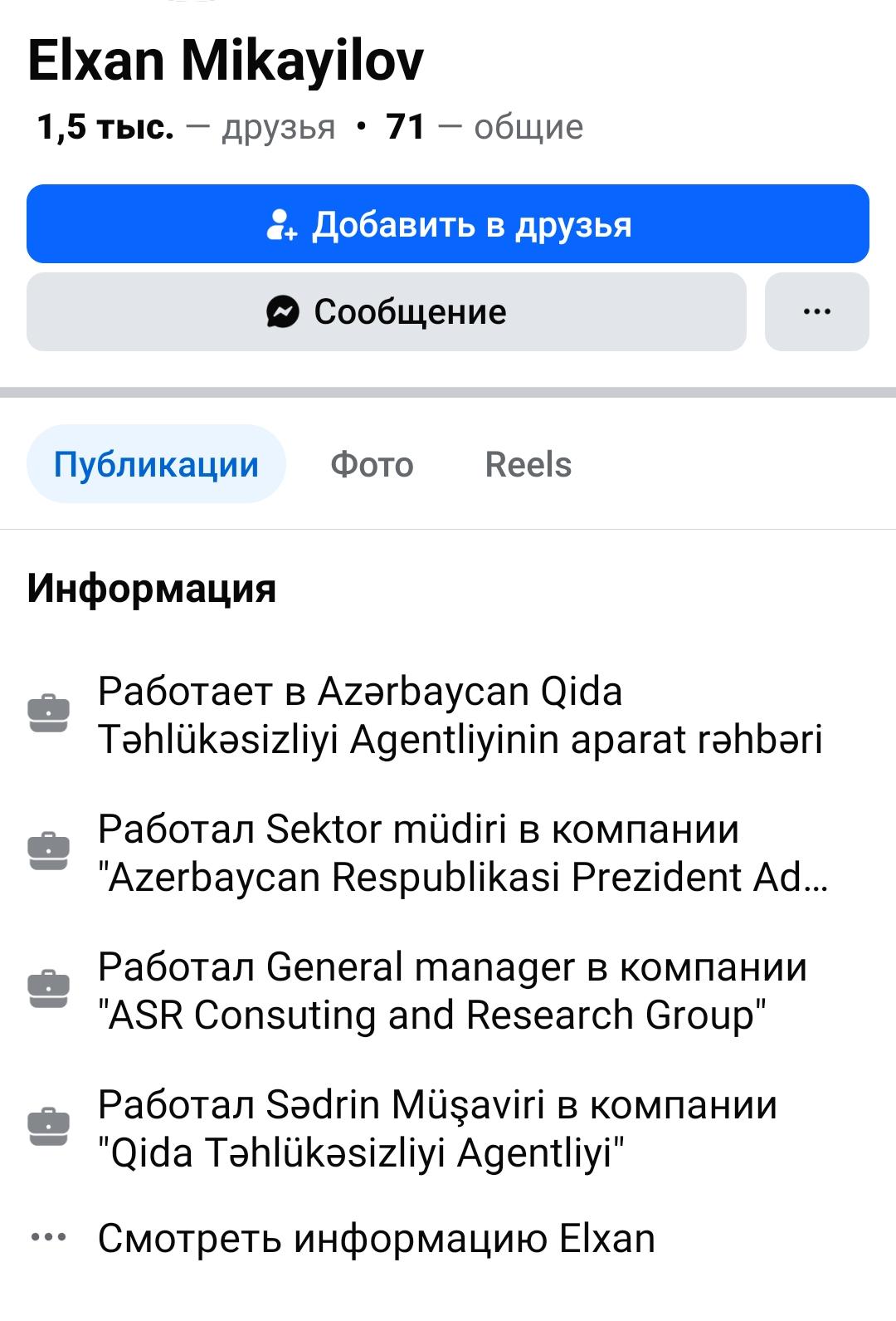 AQTA-da skandal: Qoşqar Təhməzlinin ətrafında nələr baş verir? - Özəl+FOTOLAR