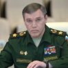 valeri gerasimov