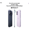iPhone campaign