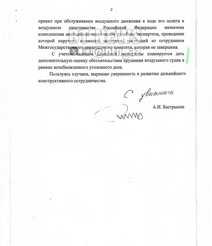 AZAL təyyarəsinin qəzası ilə bağlı məktub üzə çıxdı – FOTO