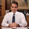 mitsotakis