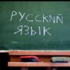 rus dili