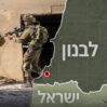 israil livan 1