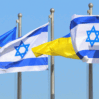 Israil Ukrayna