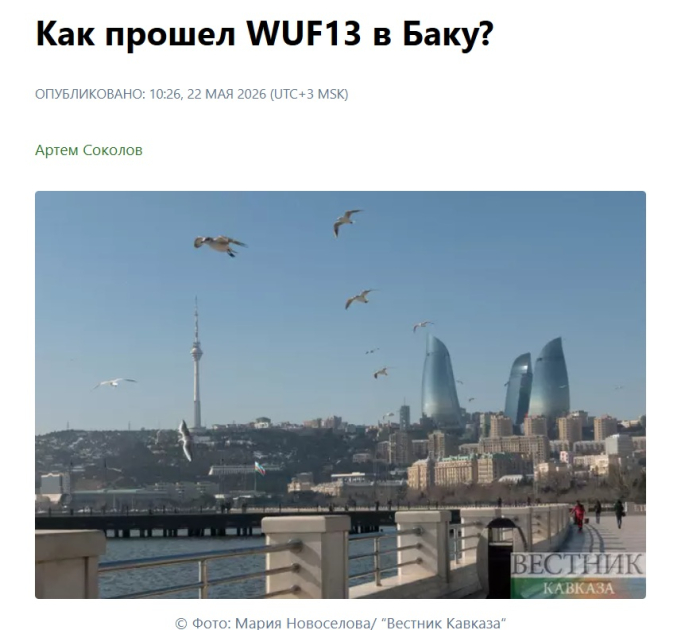 Dünya mediası WUF13-dən yazdı - FOTOLAR