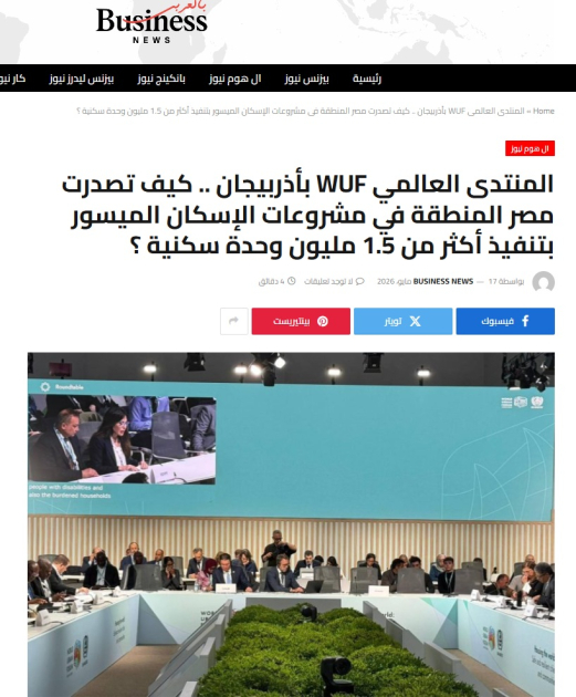 Bakıdakı WUF13 dünya mediasının diqqətində - FOTOLAR 4 vl 94