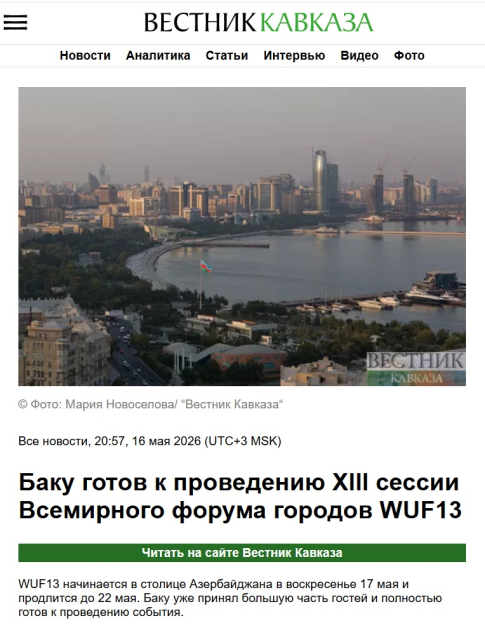 Bakıdakı WUF13 dünya mediasının diqqətində - FOTOLAR 8 vl 98