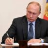 1738651988 putin