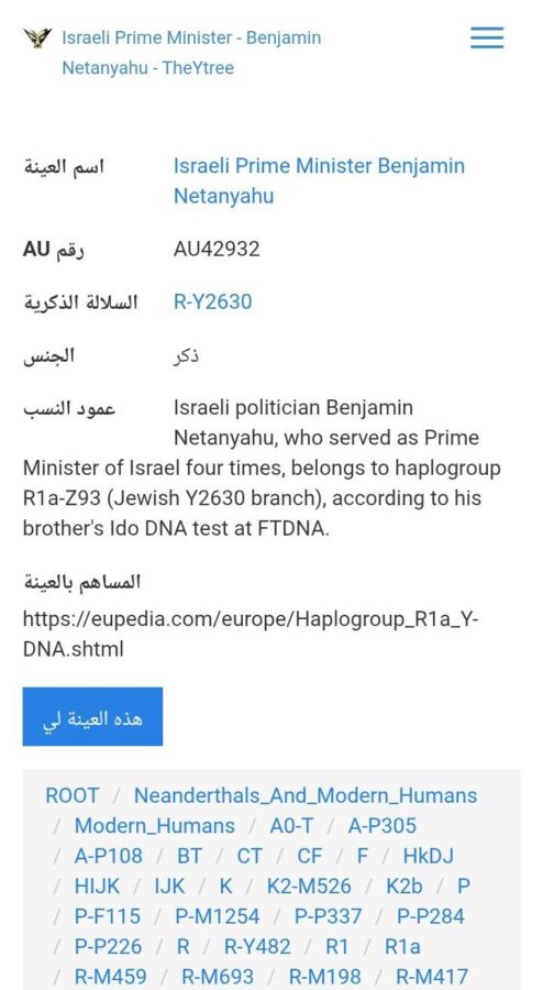 Netanyahunun DNT nəticəsi açıqlandı: iranlı imiş! – İlginc detallar /FOTO 2 713601408 1811078373186488 7763249380841073033 n