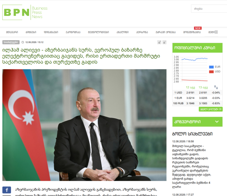 Gürcüstan mediası Prezidentin Naxçıvana səfərindən yazır - FOTO 2