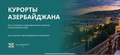 Azərbaycan və Qırğızıstan həmkarlar ittifaqları arasında əlaqələr genişlənir – FOTOLAR